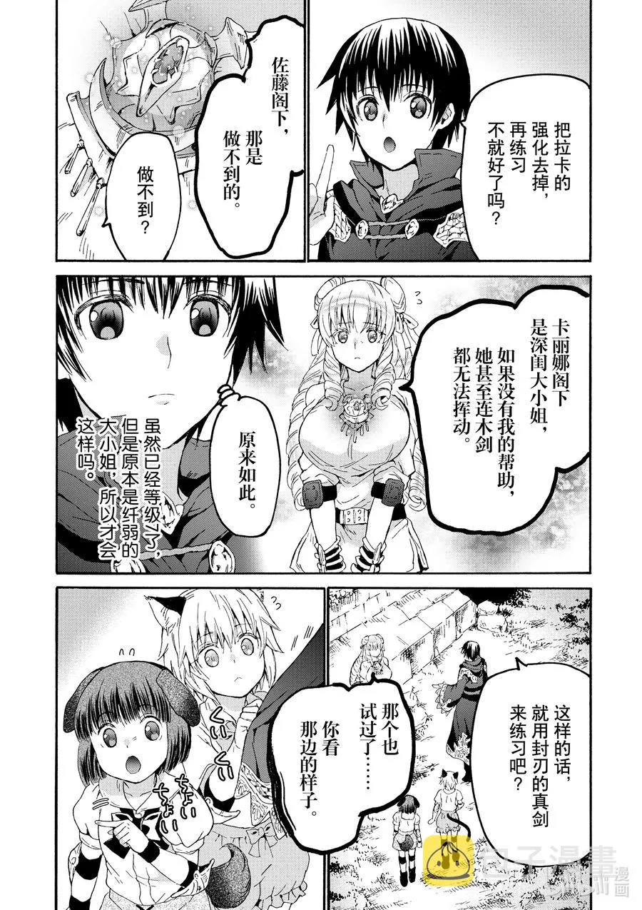 78 盗贼据点 第24页