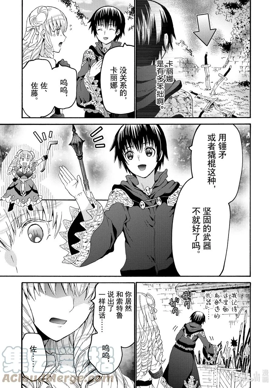 78 盗贼据点 第25页