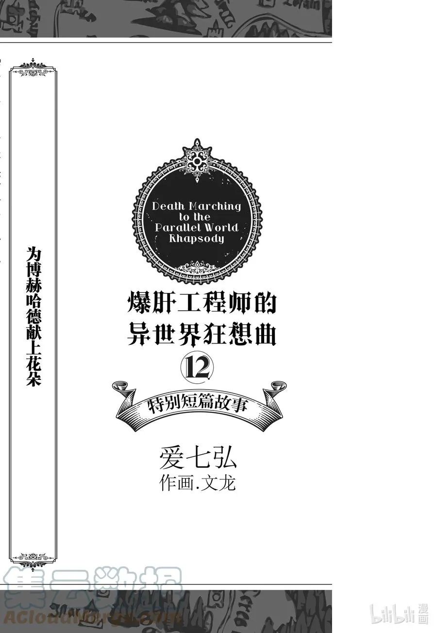 78 盗贼据点 第27页