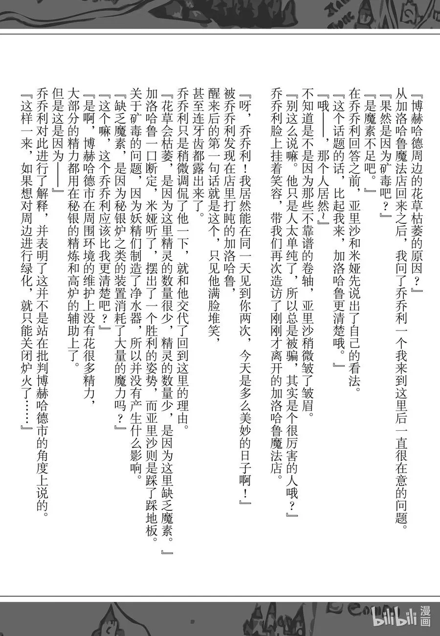 78 盗贼据点 第28页