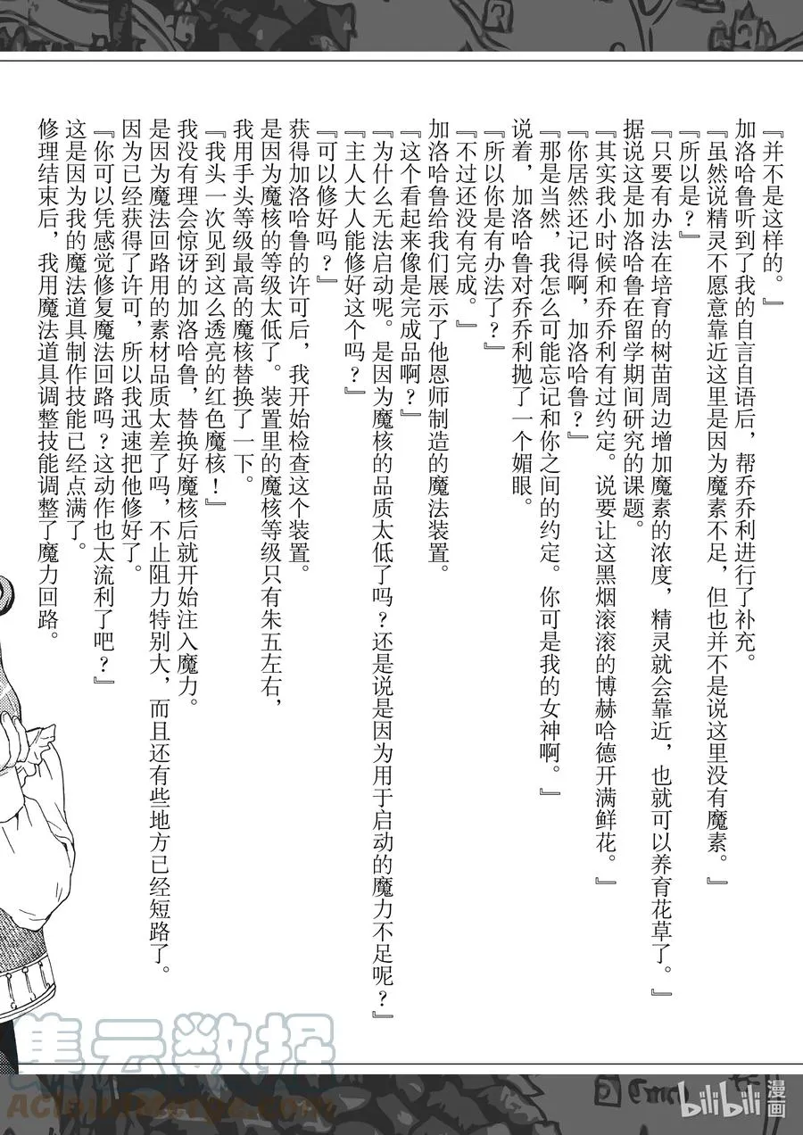 78 盗贼据点 第29页