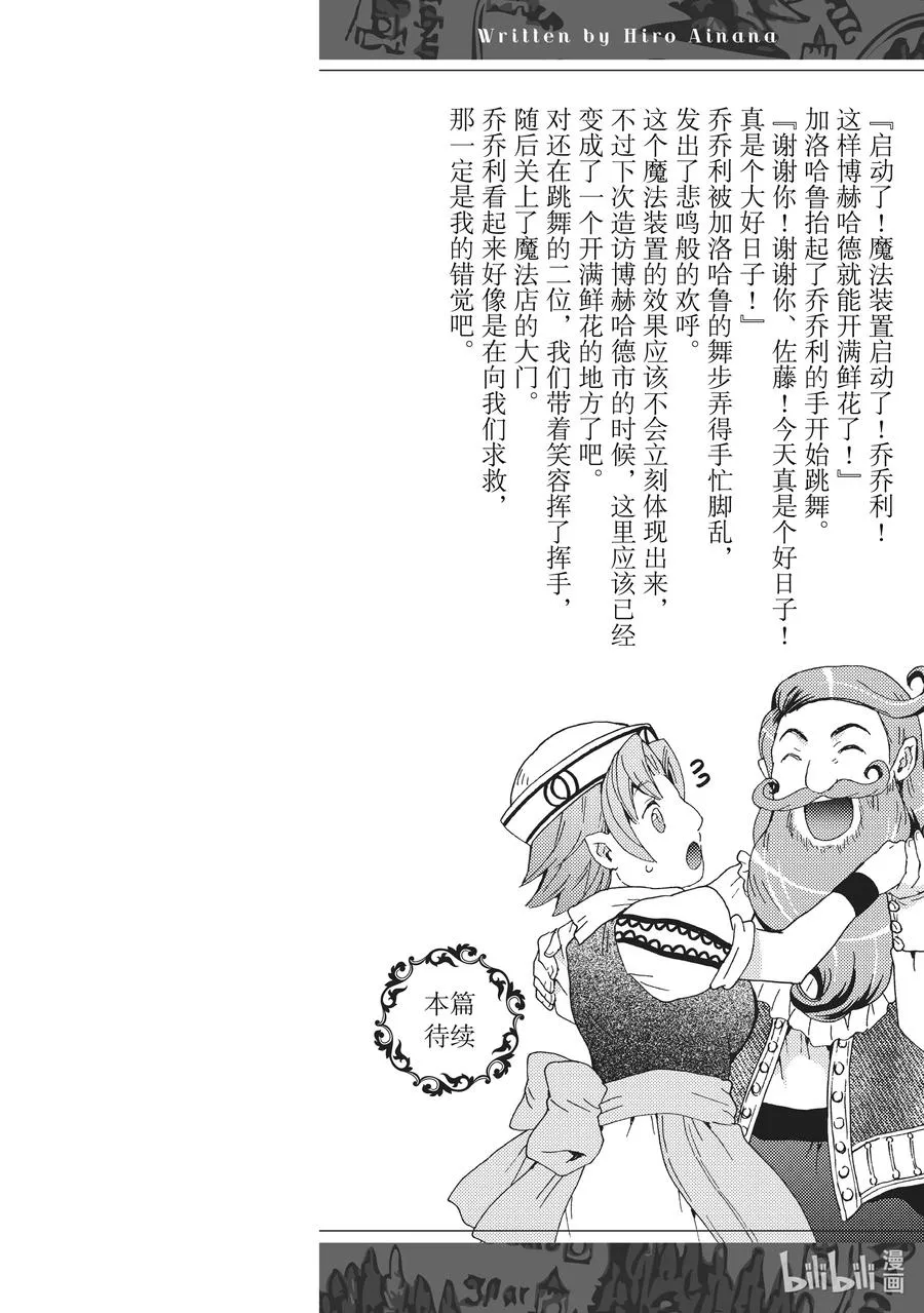 78 盗贼据点 第30页