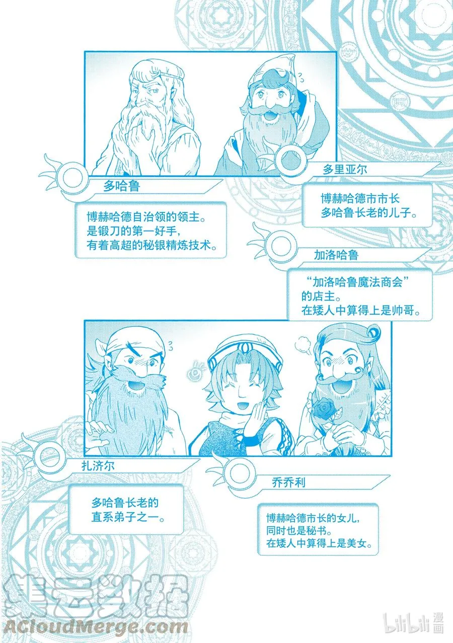 78 盗贼据点 第31页