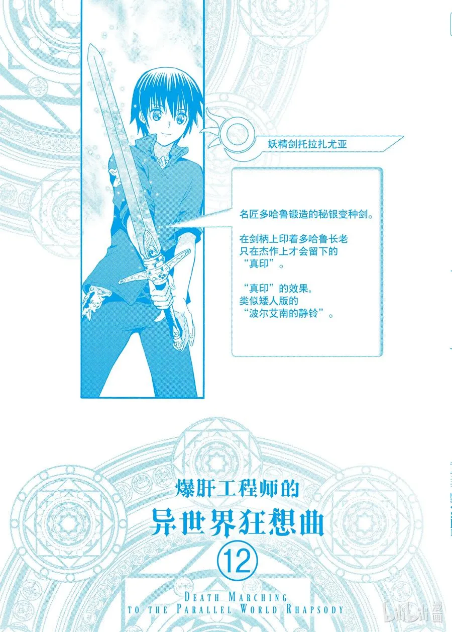 78 盗贼据点 第32页