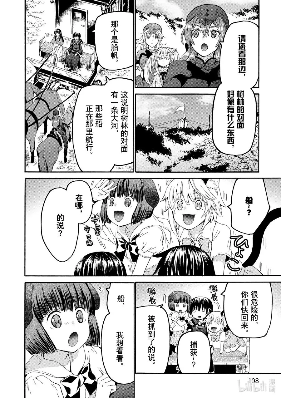 77 大河畔 第2页