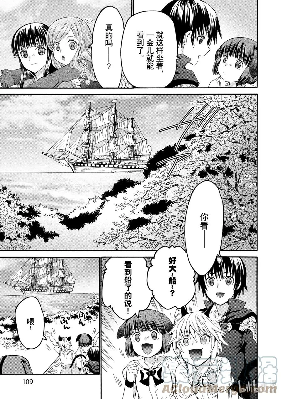 77 大河畔 第3页