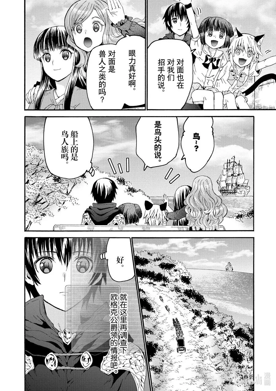 77 大河畔 第4页