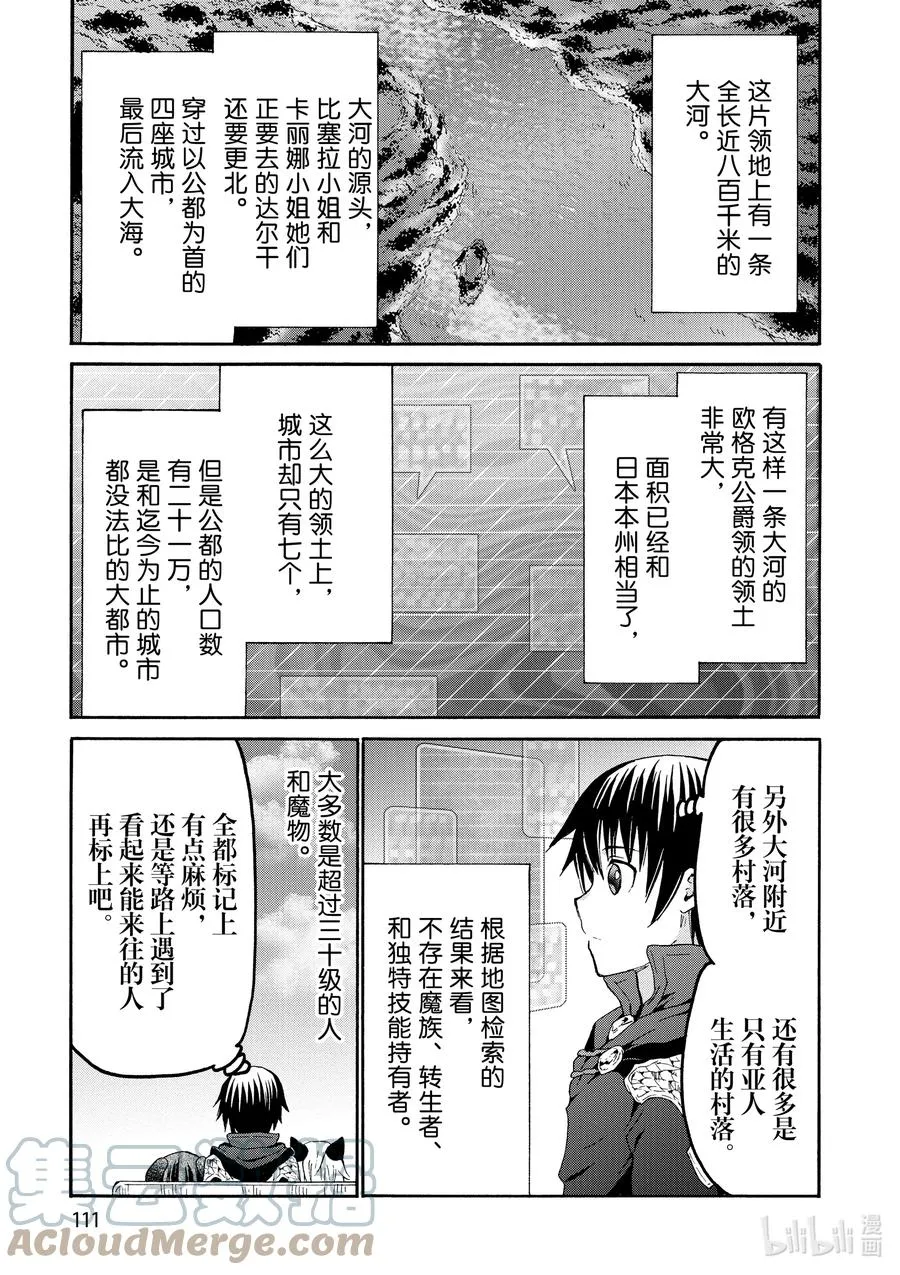 77 大河畔 第5页