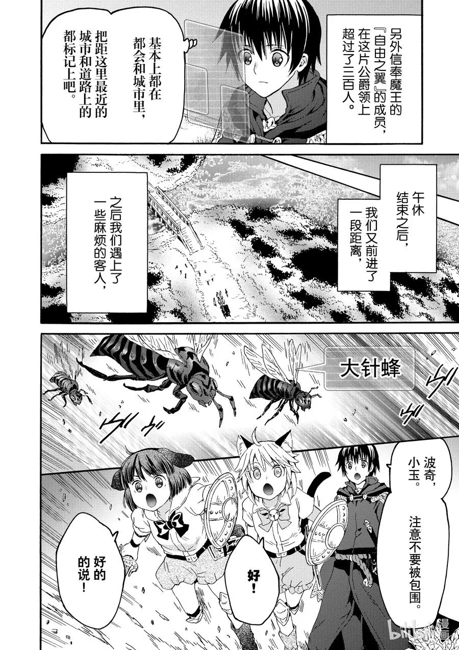 77 大河畔 第6页