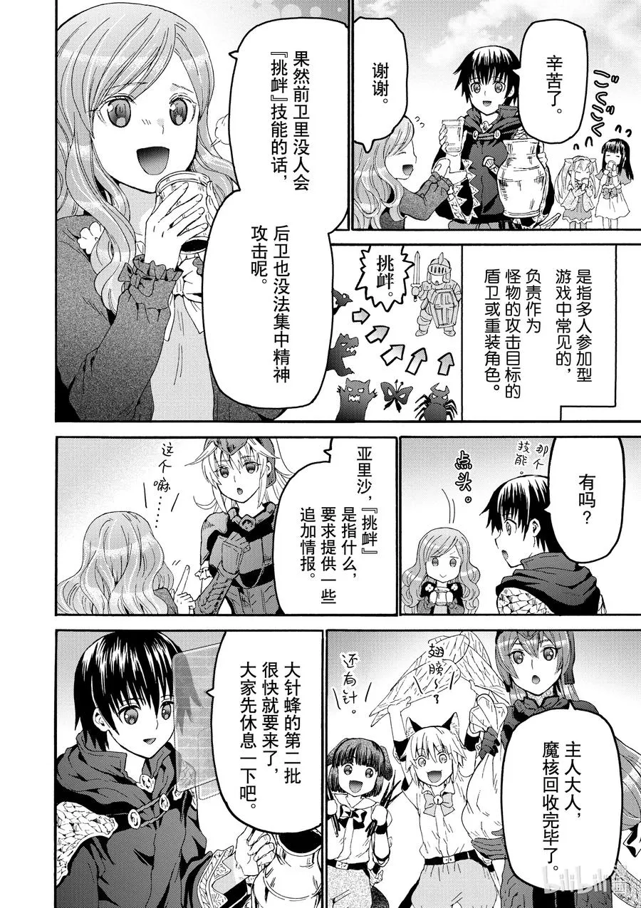 77 大河畔 第10页