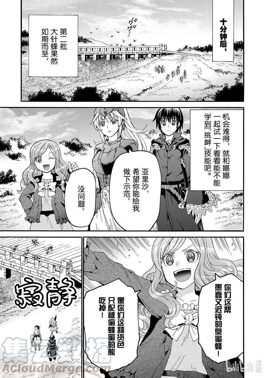 77 大河畔 第11页