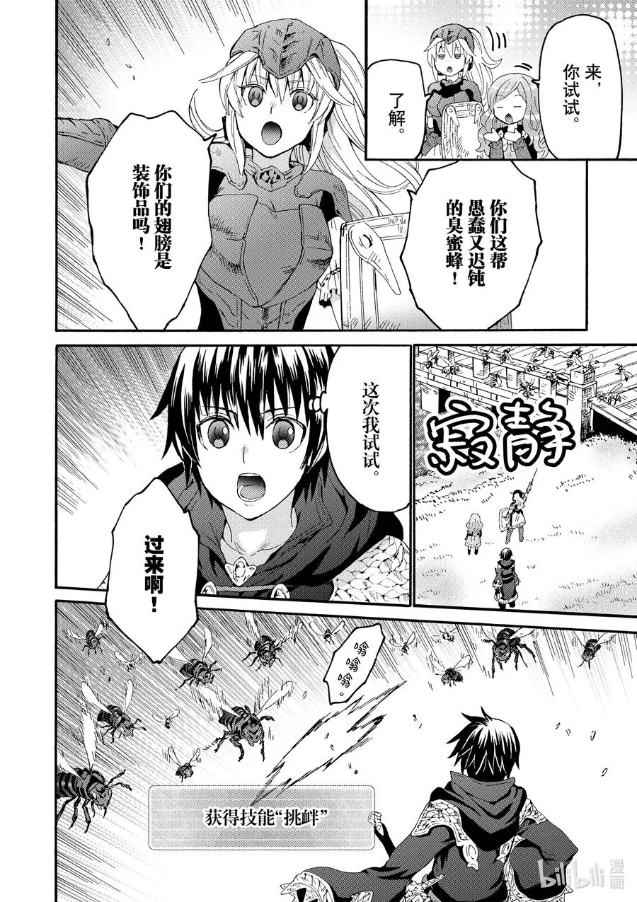 77 大河畔 第12页