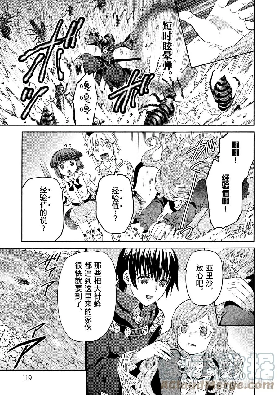 77 大河畔 第13页