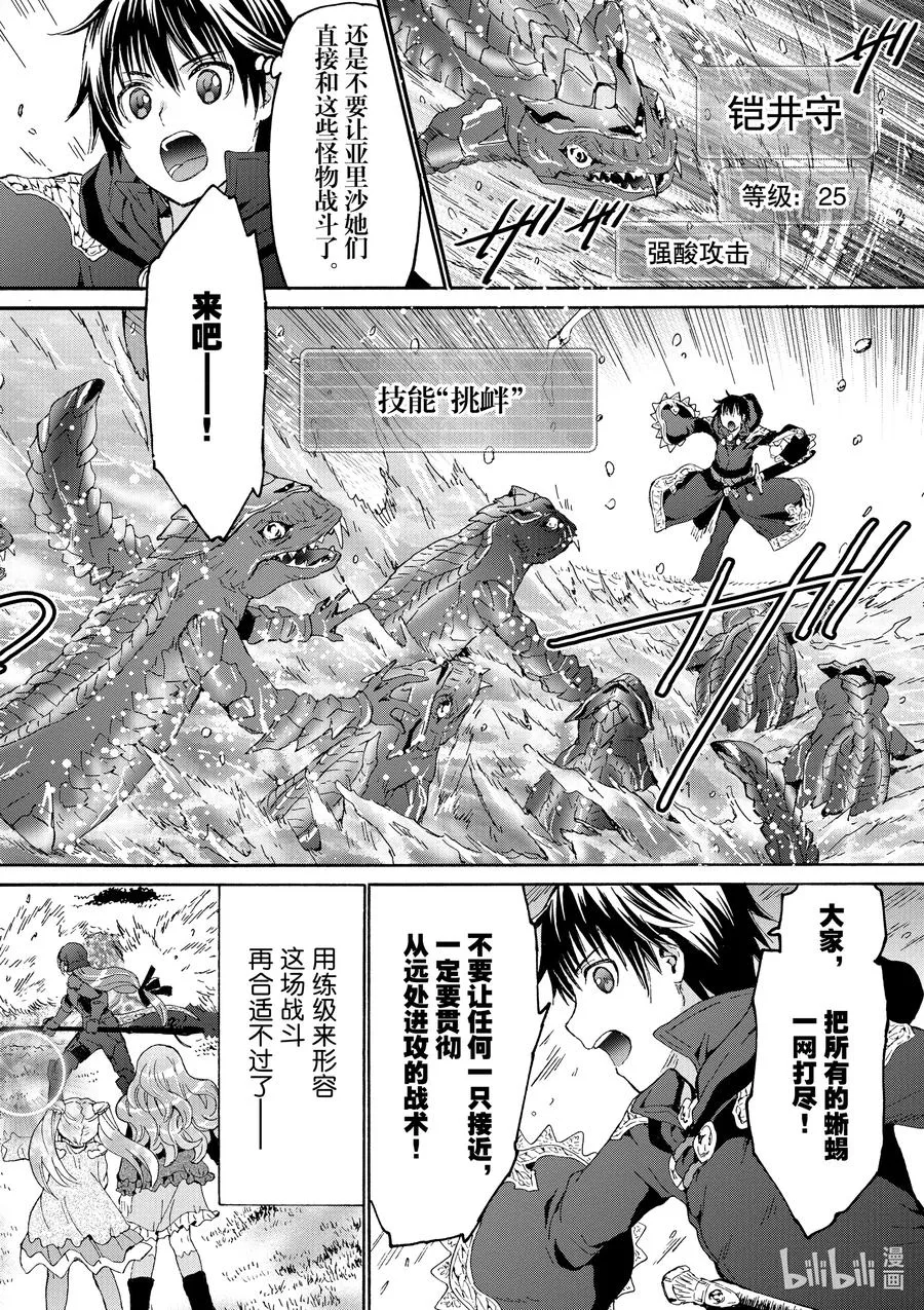 77 大河畔 第14页