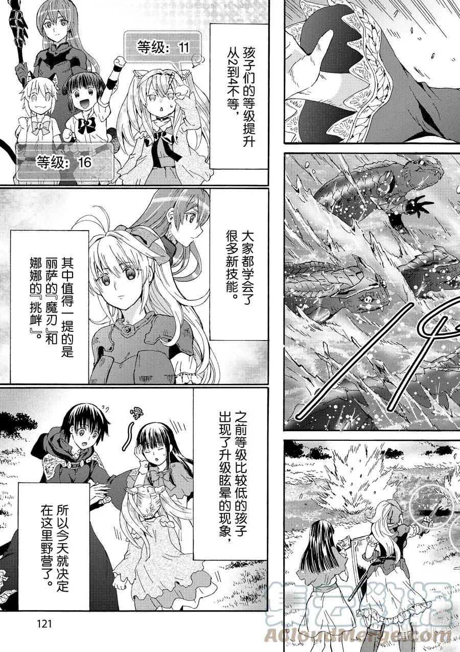 77 大河畔 第15页