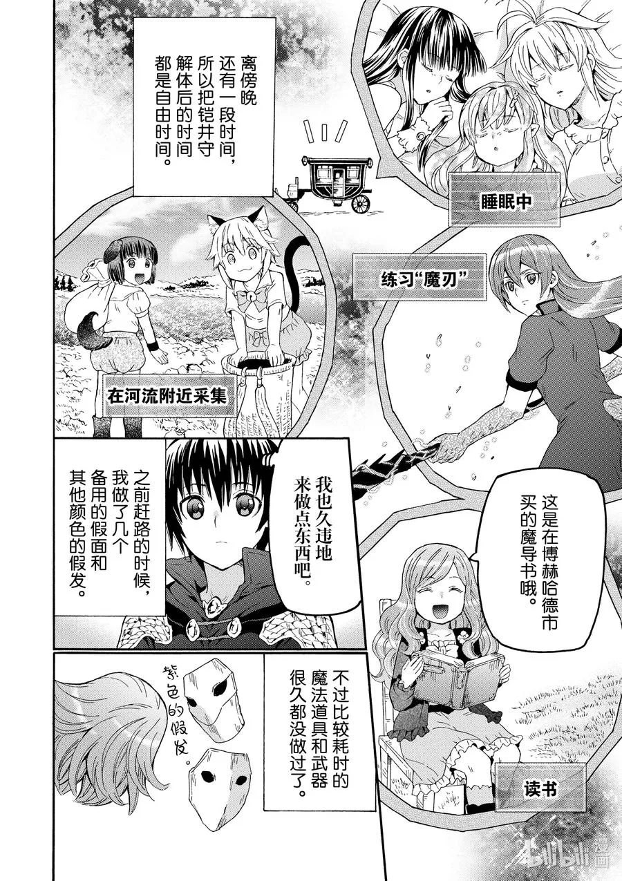 77 大河畔 第16页