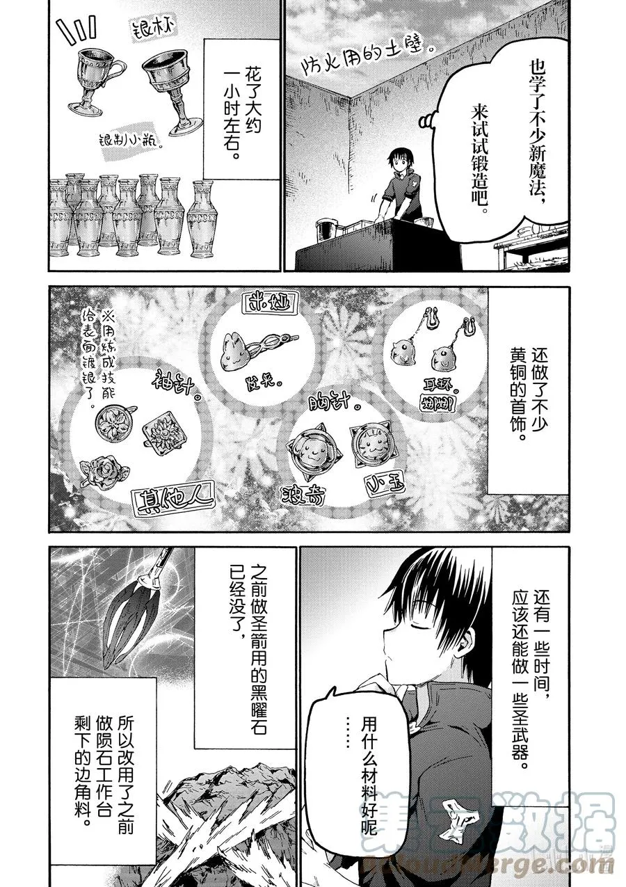 77 大河畔 第17页