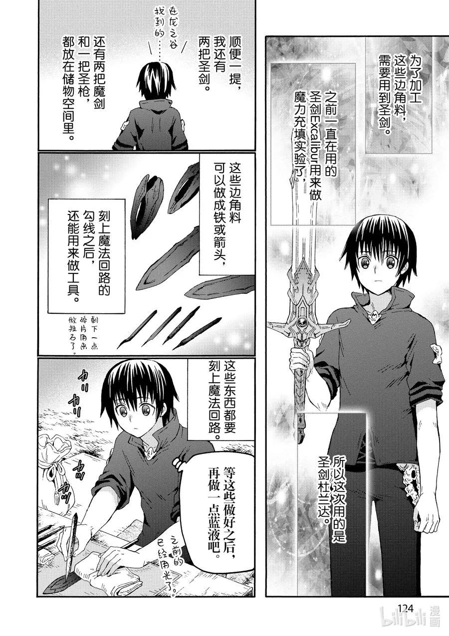 77 大河畔 第18页