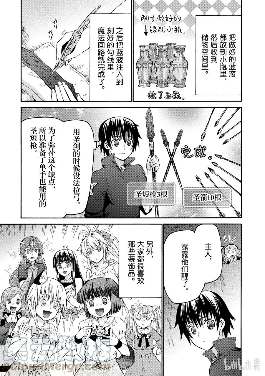 77 大河畔 第19页