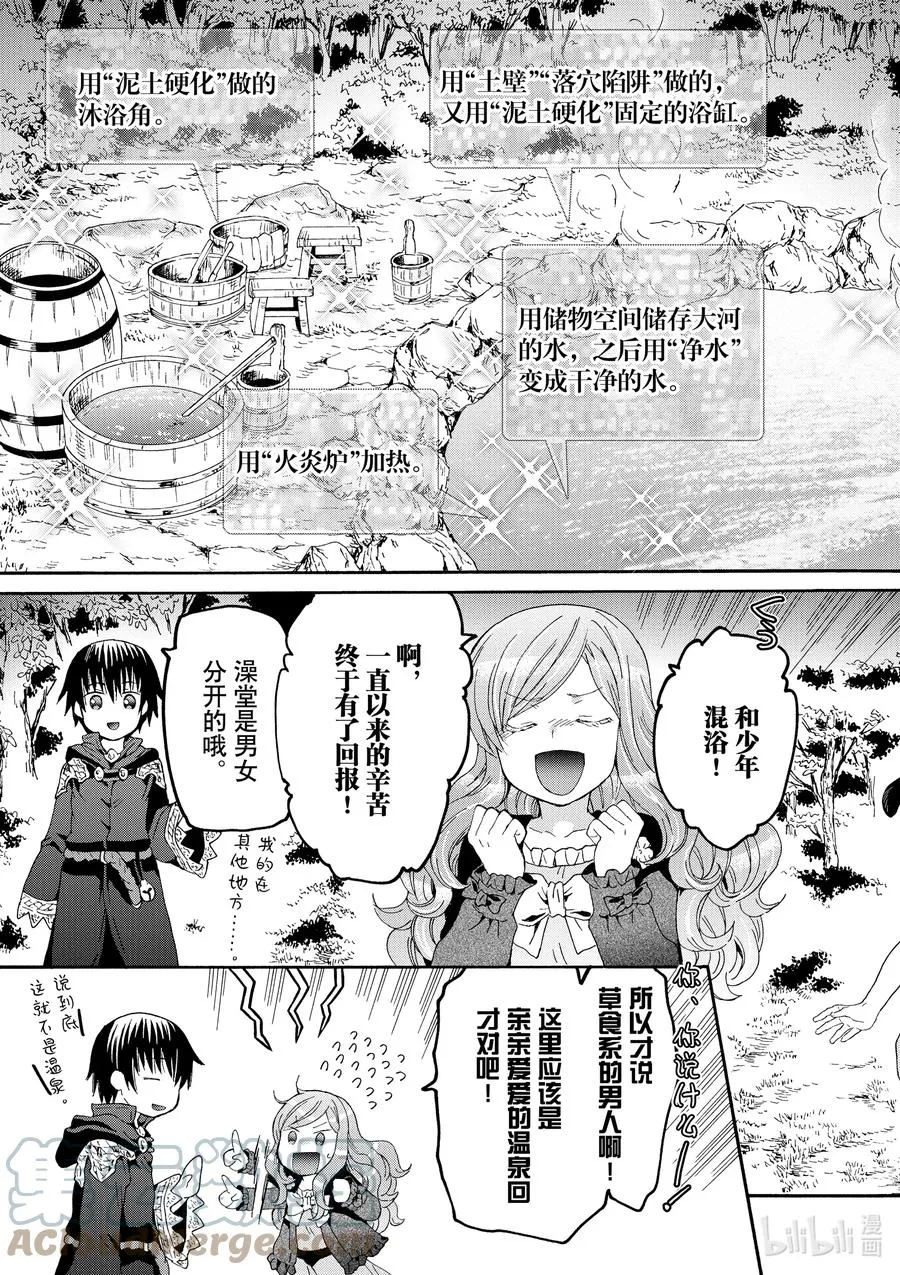 77 大河畔 第21页
