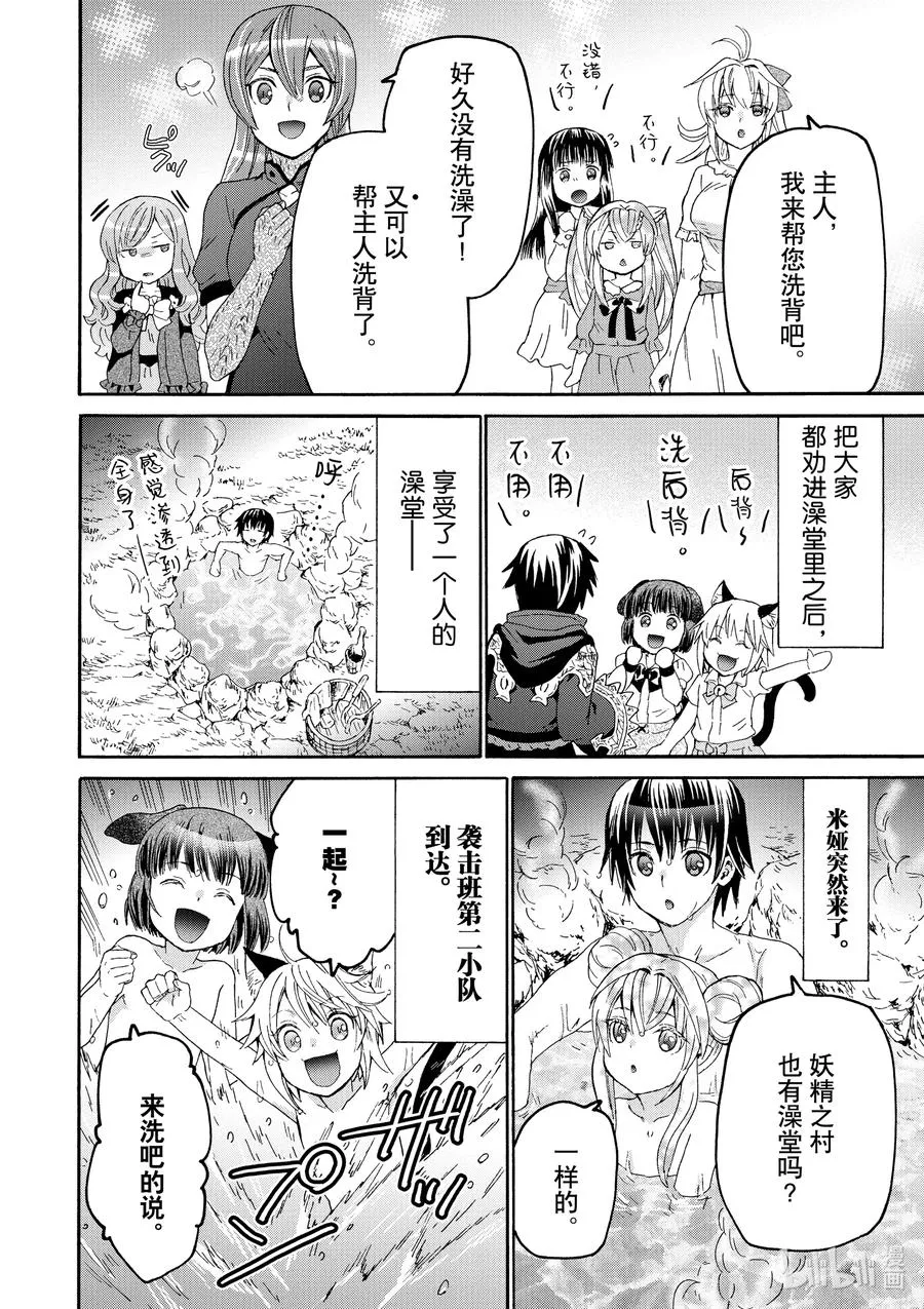 77 大河畔 第22页