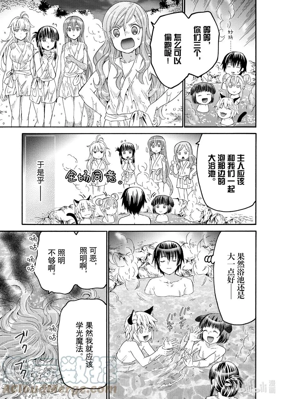 77 大河畔 第23页