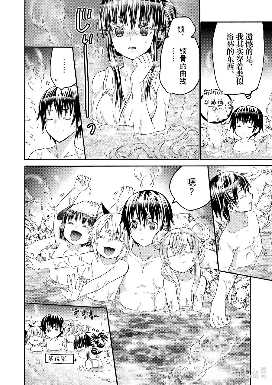 77 大河畔 第24页