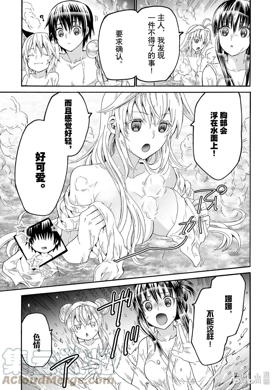 77 大河畔 第25页