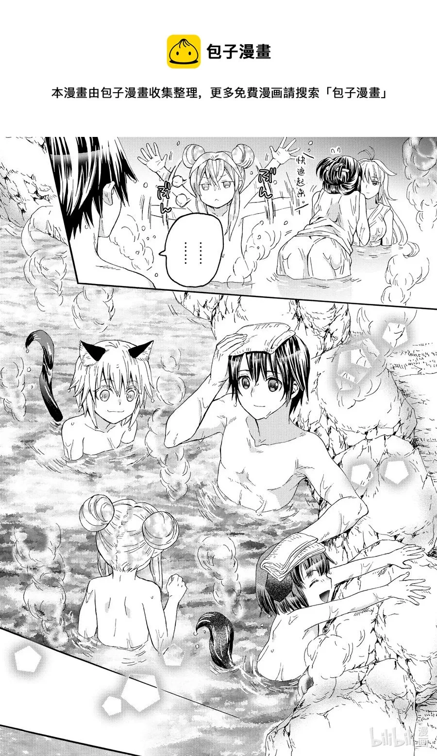 77 大河畔 第26页