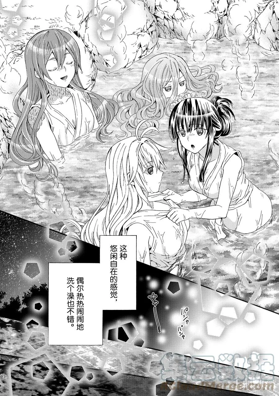77 大河畔 第27页