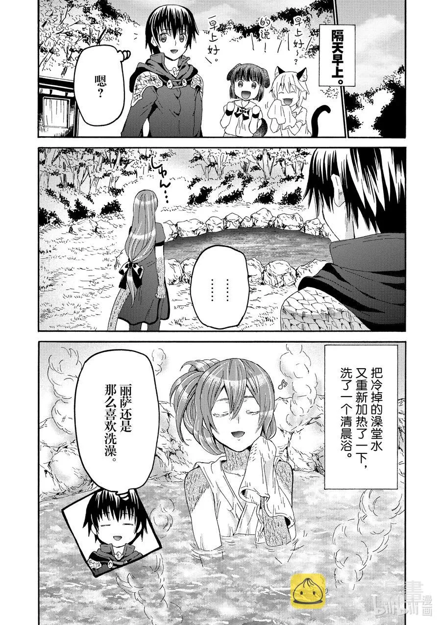 77 大河畔 第28页