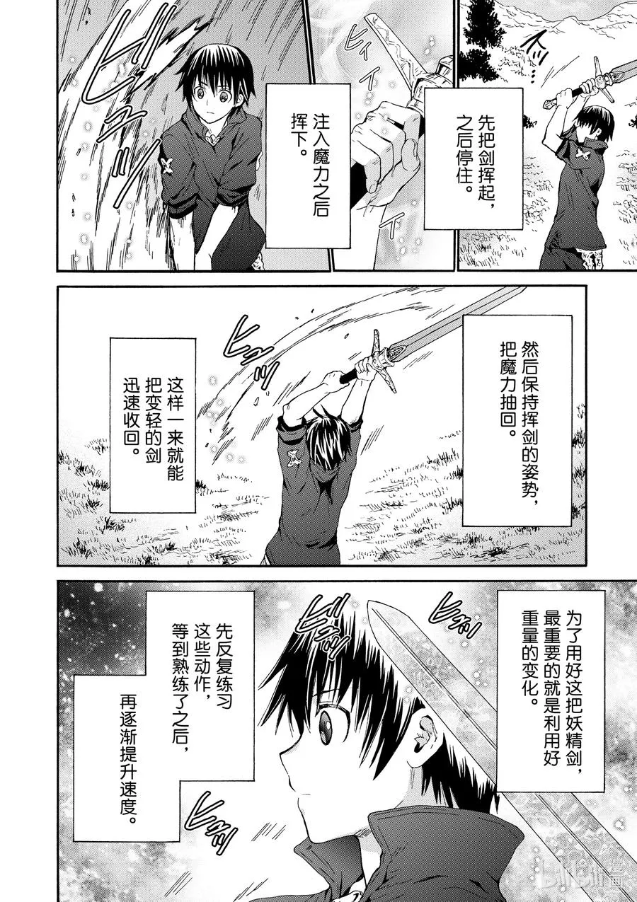 76 魔法实验 第2页