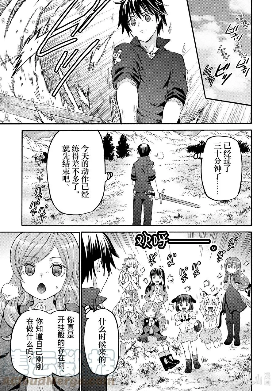76 魔法实验 第3页