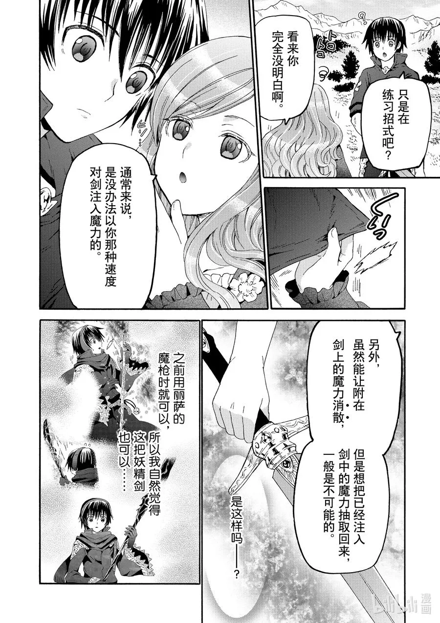 76 魔法实验 第4页