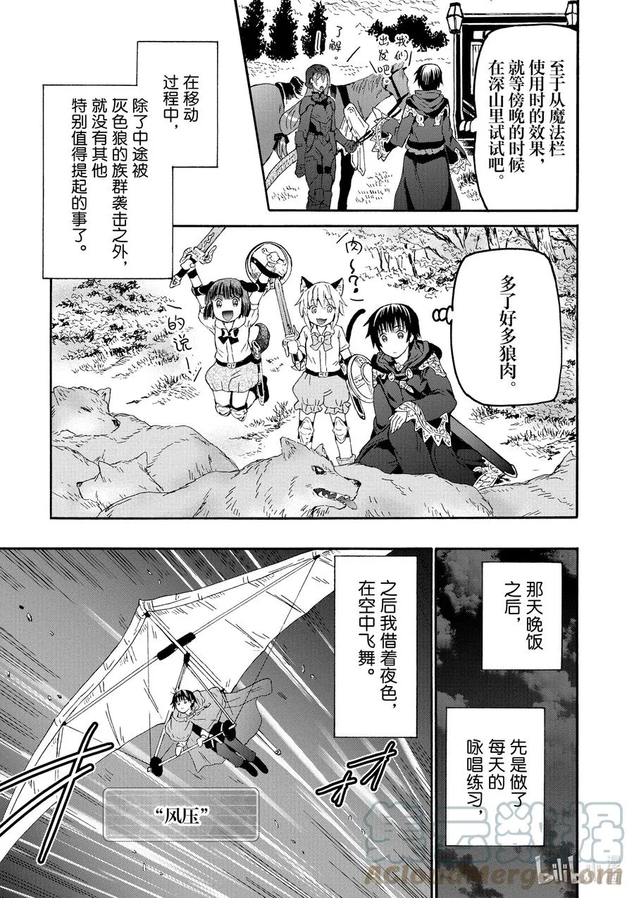 76 魔法实验 第7页
