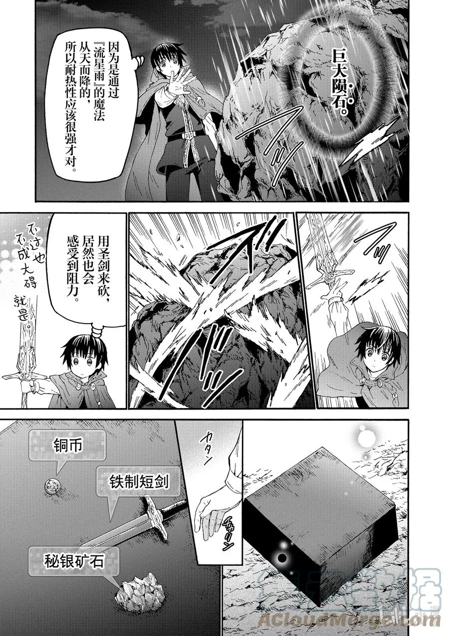 76 魔法实验 第9页