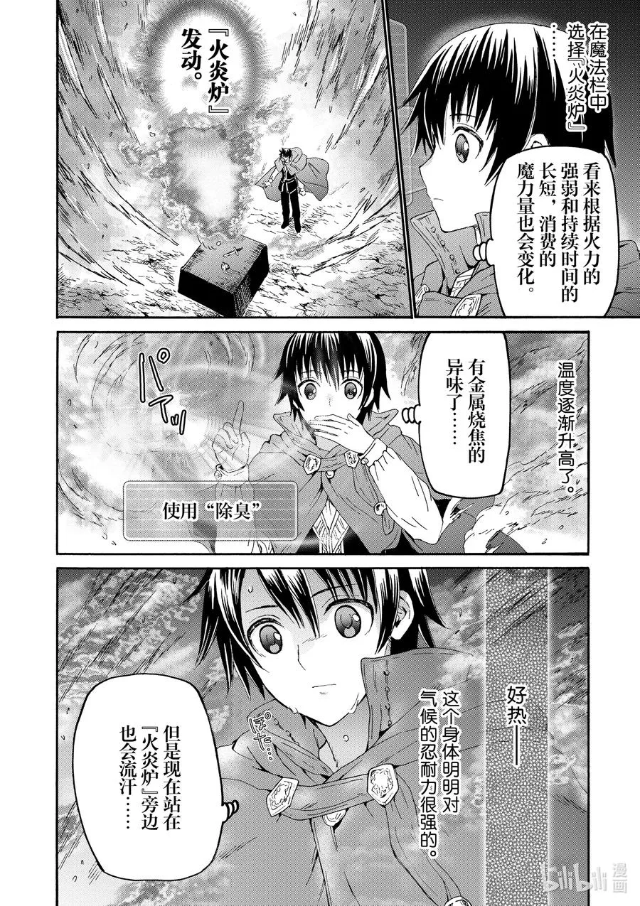 76 魔法实验 第10页