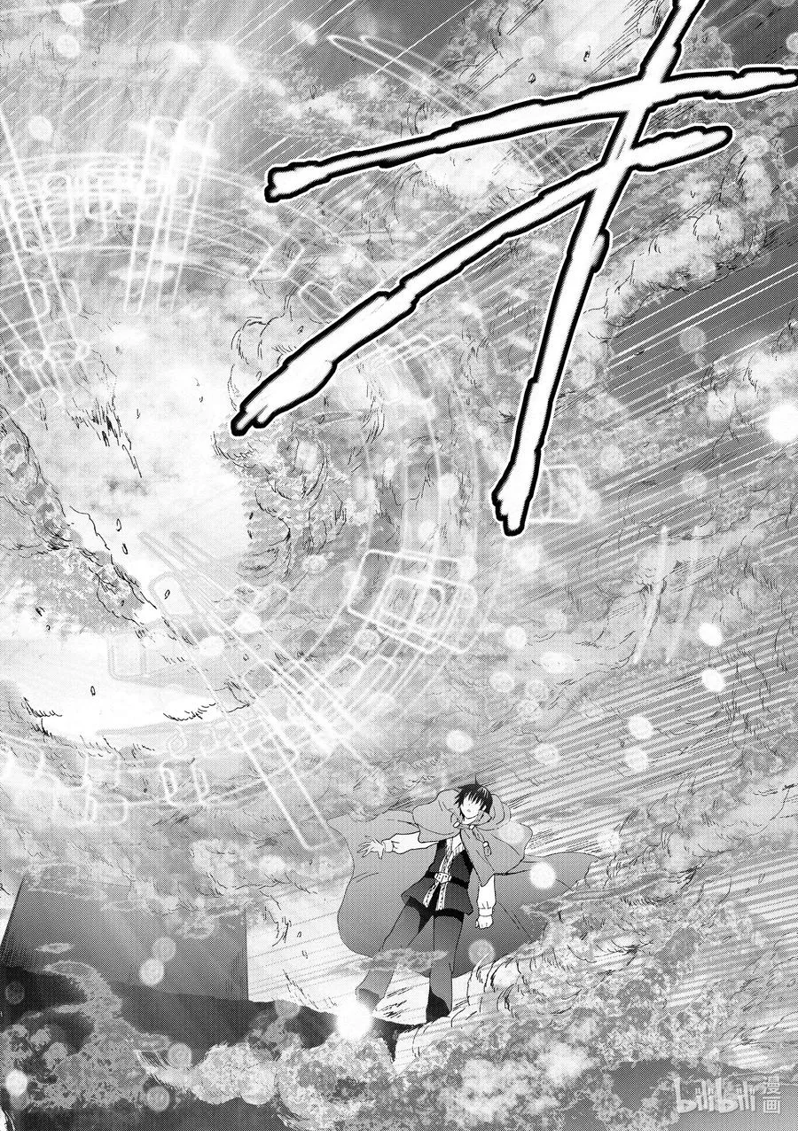 76 魔法实验 第12页