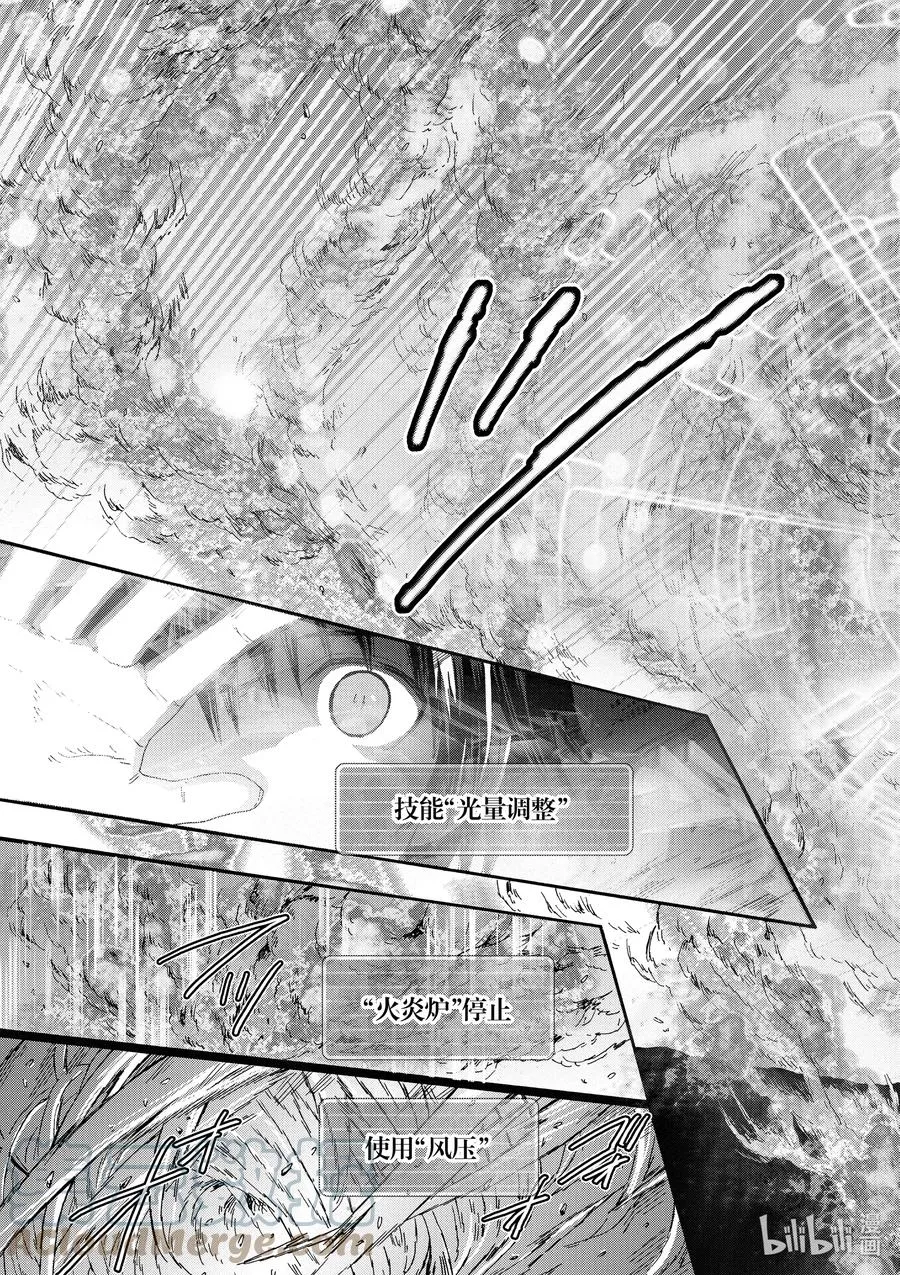 76 魔法实验 第13页