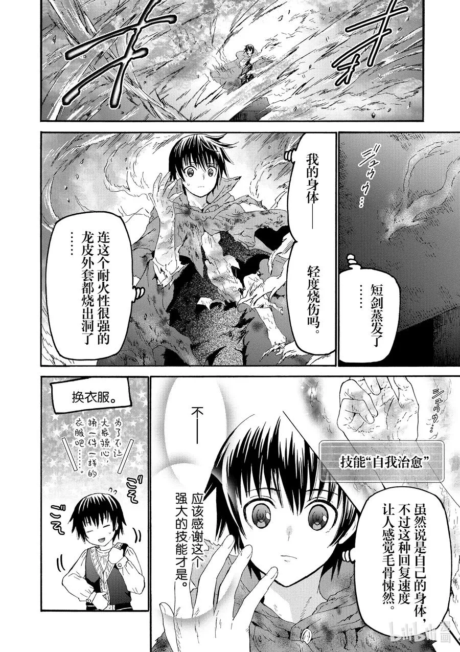 76 魔法实验 第14页