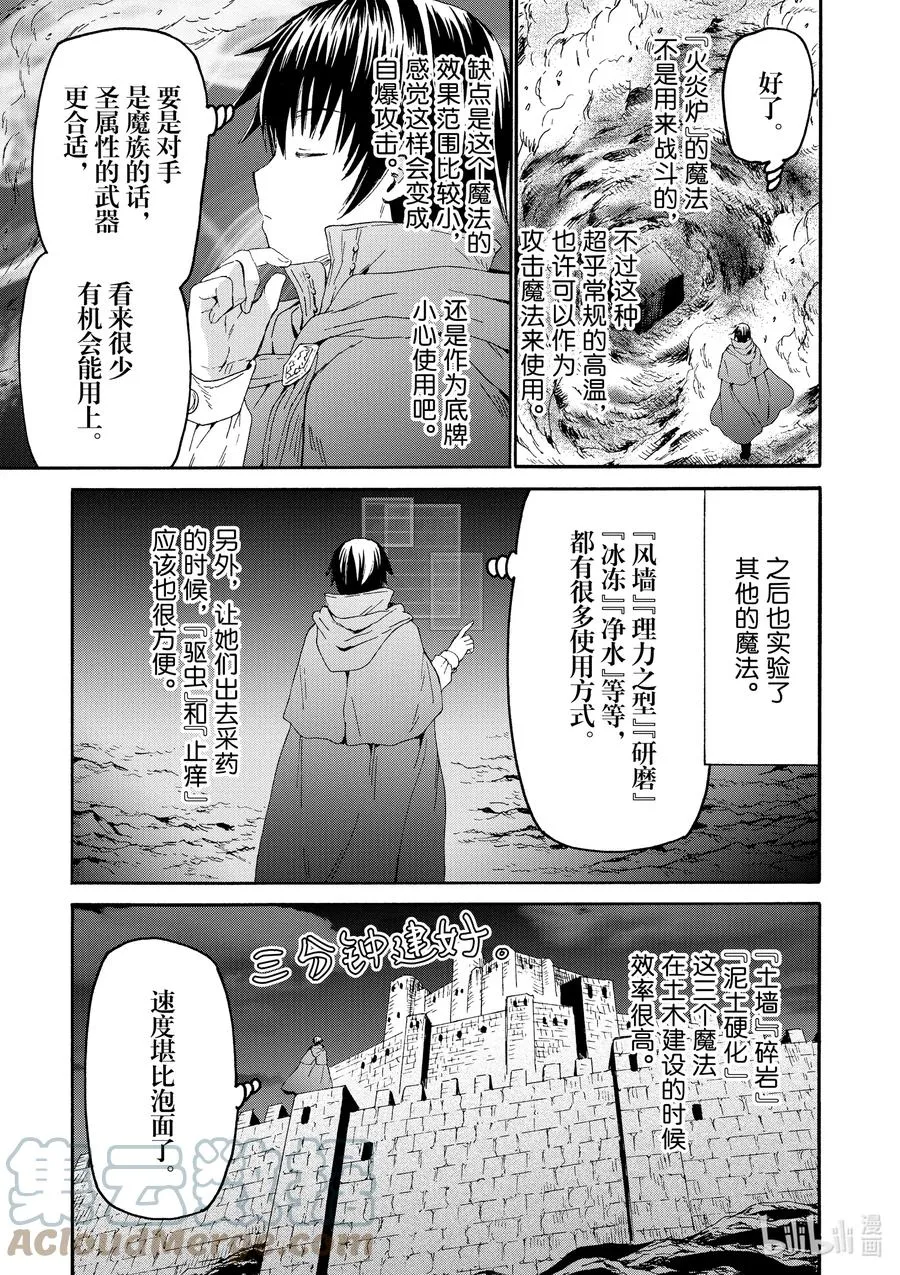 76 魔法实验 第15页