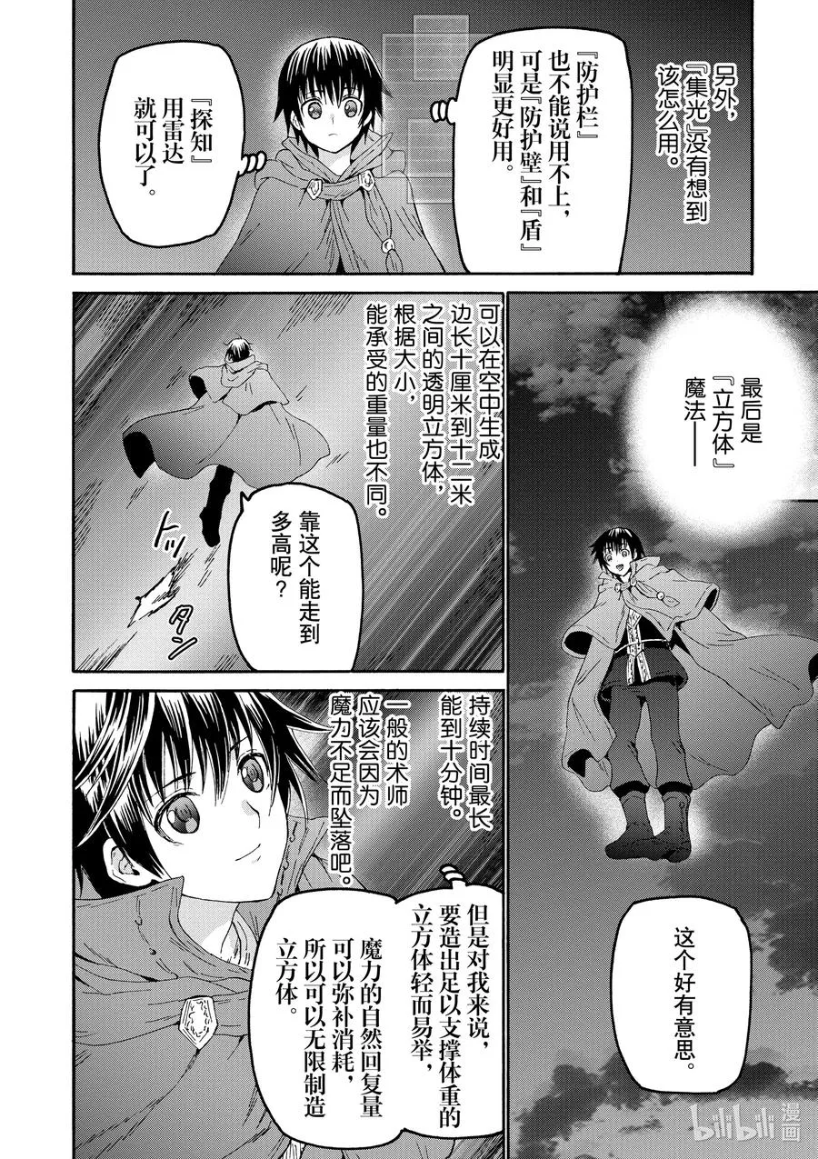 76 魔法实验 第16页