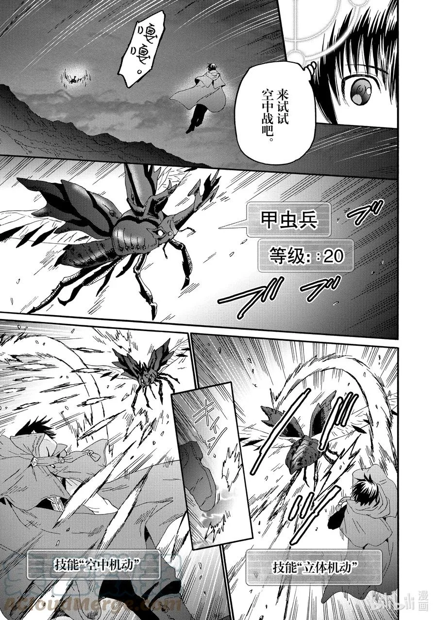 76 魔法实验 第17页