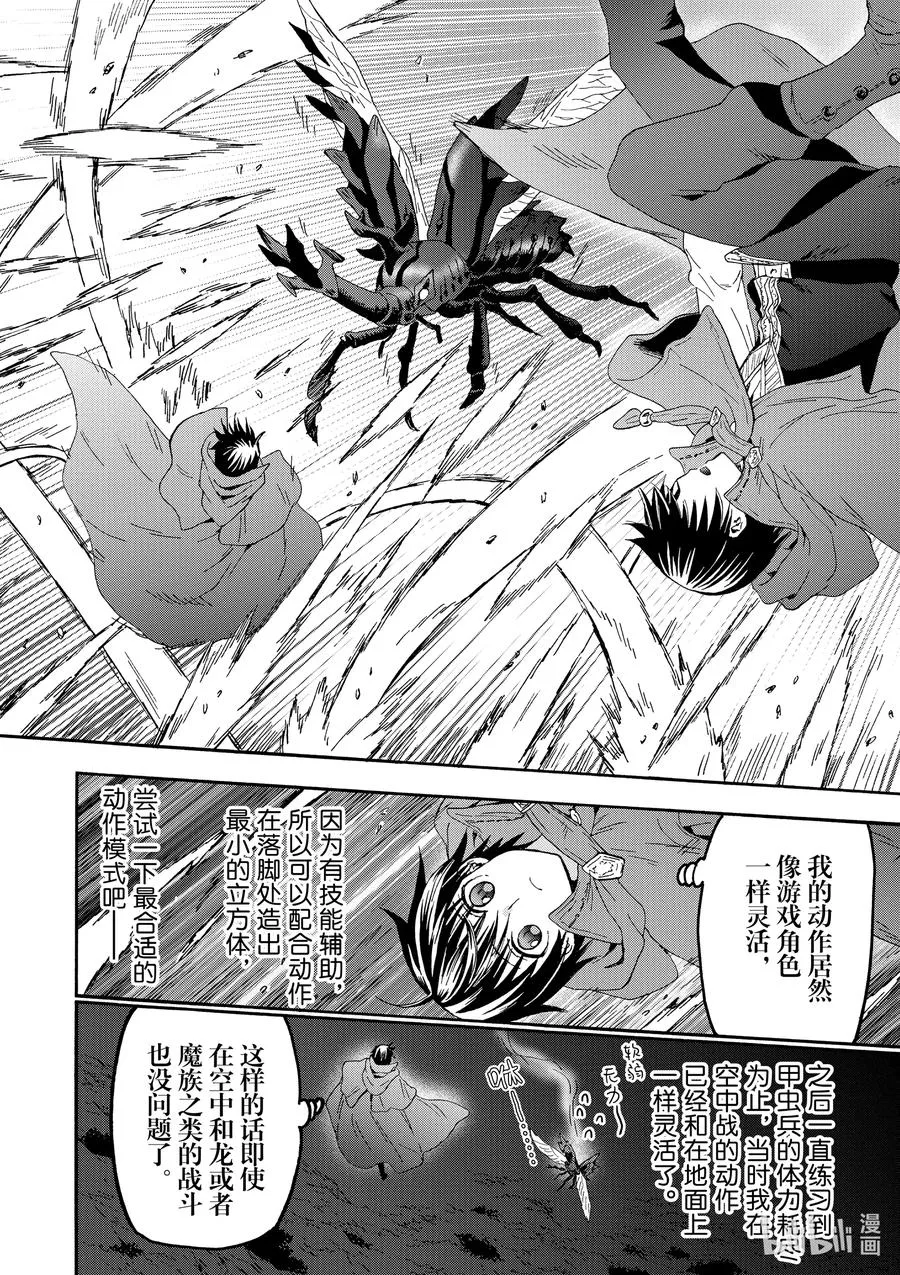 76 魔法实验 第18页