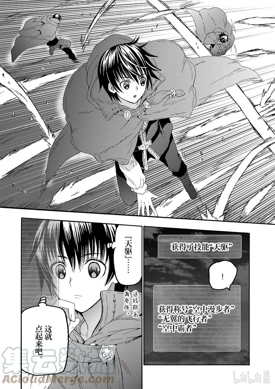 76 魔法实验 第19页