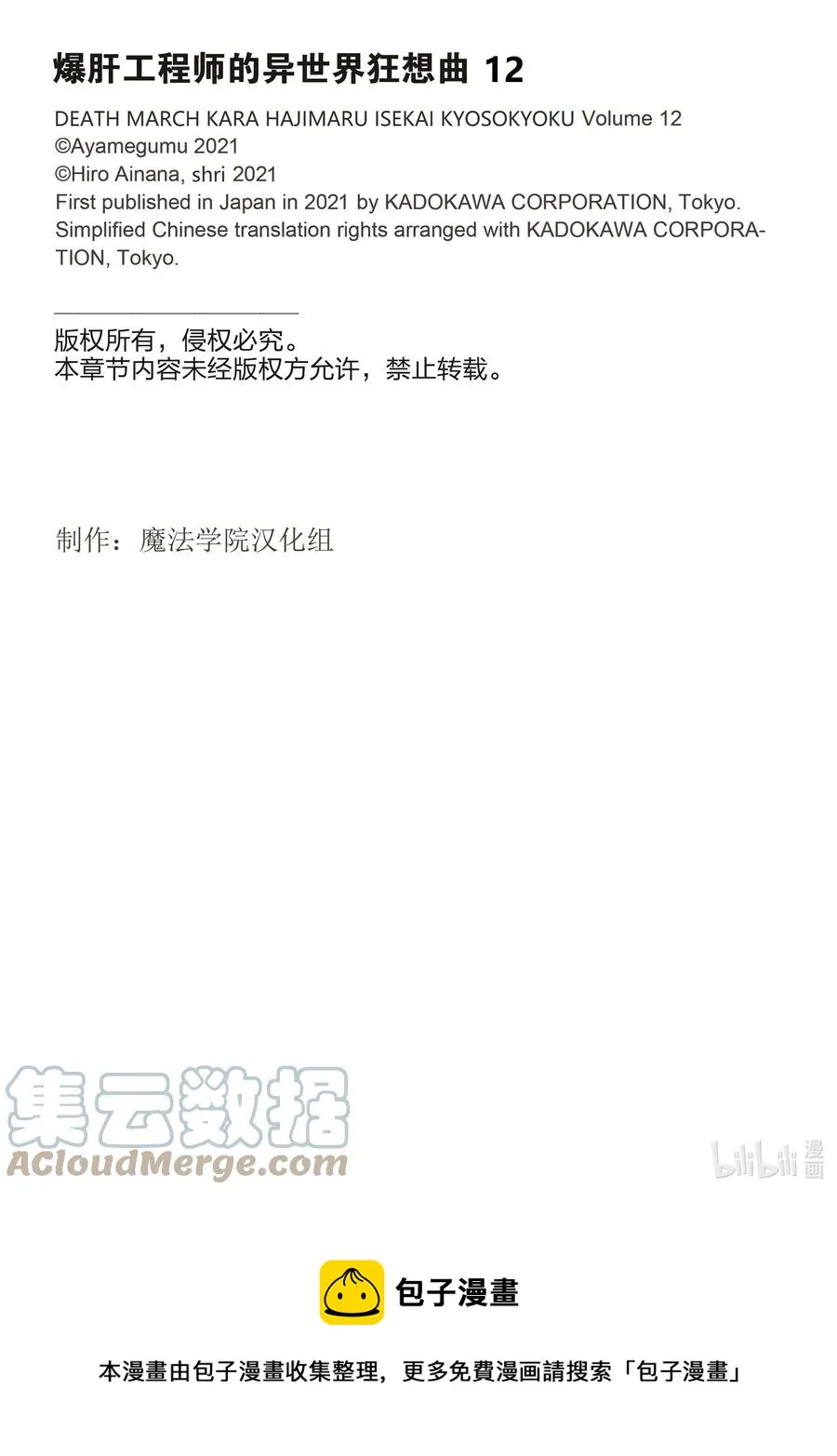 76 魔法实验 第21页