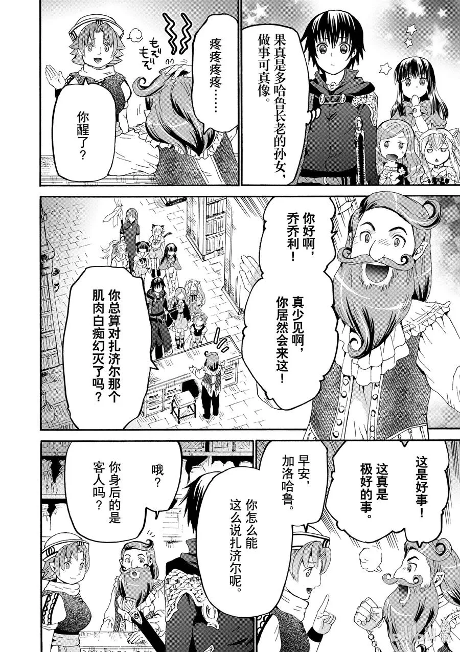 75 从博赫哈德市出发 第2页