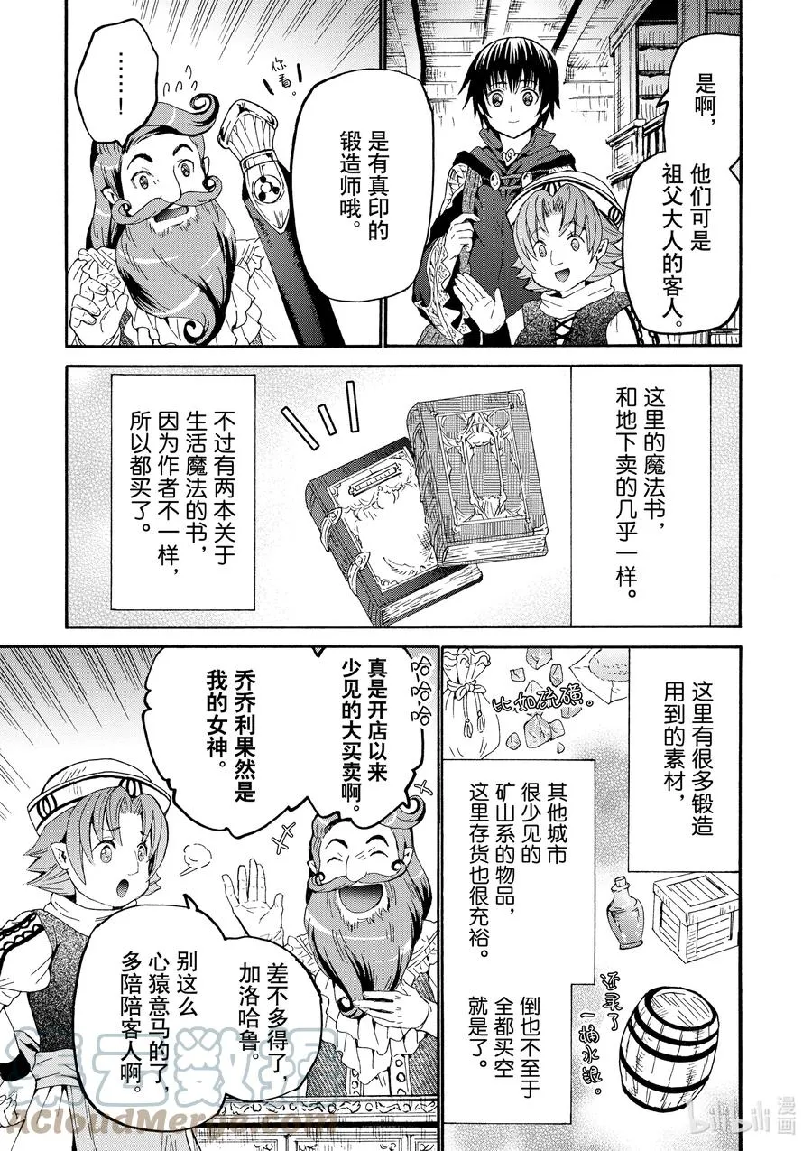 75 从博赫哈德市出发 第3页