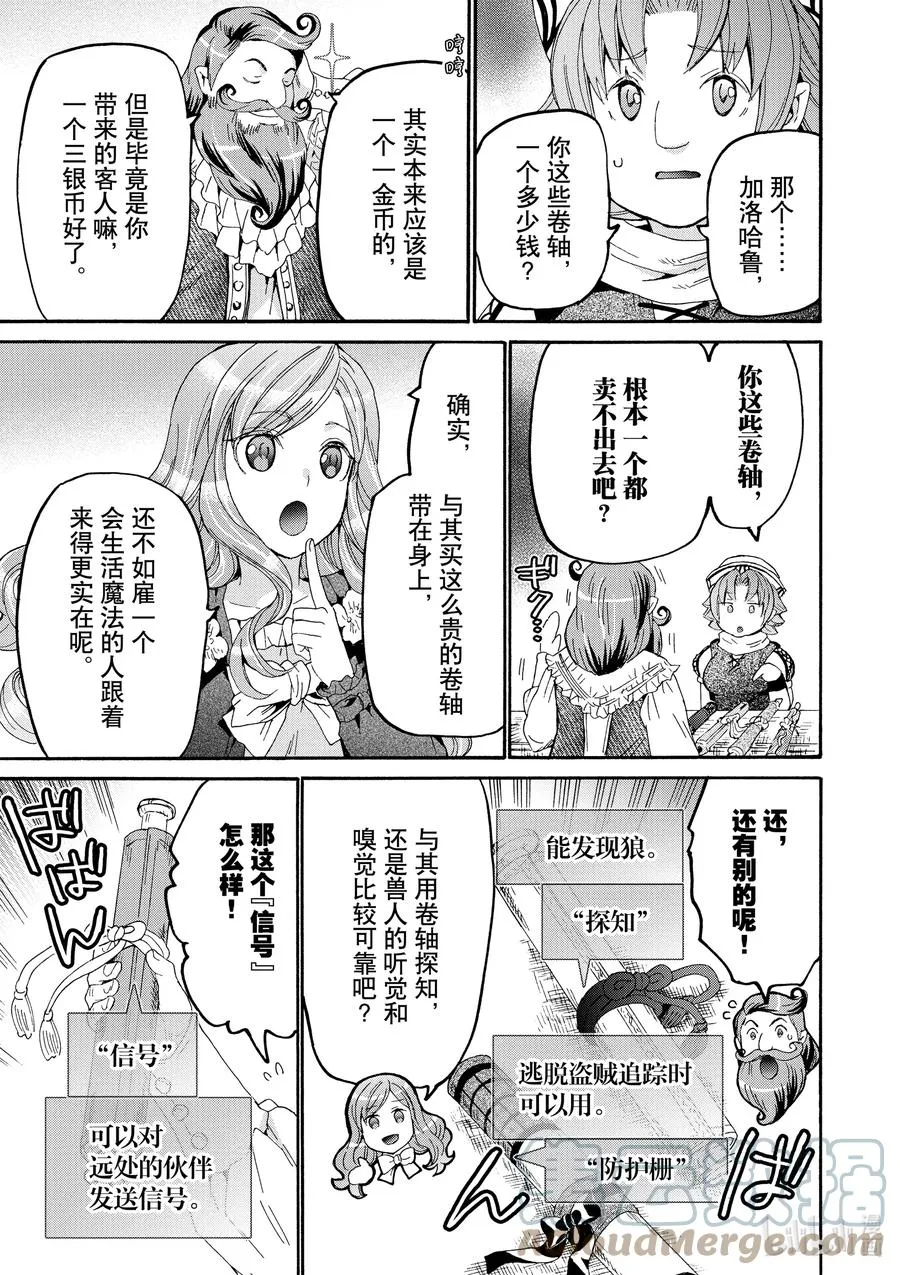 75 从博赫哈德市出发 第5页