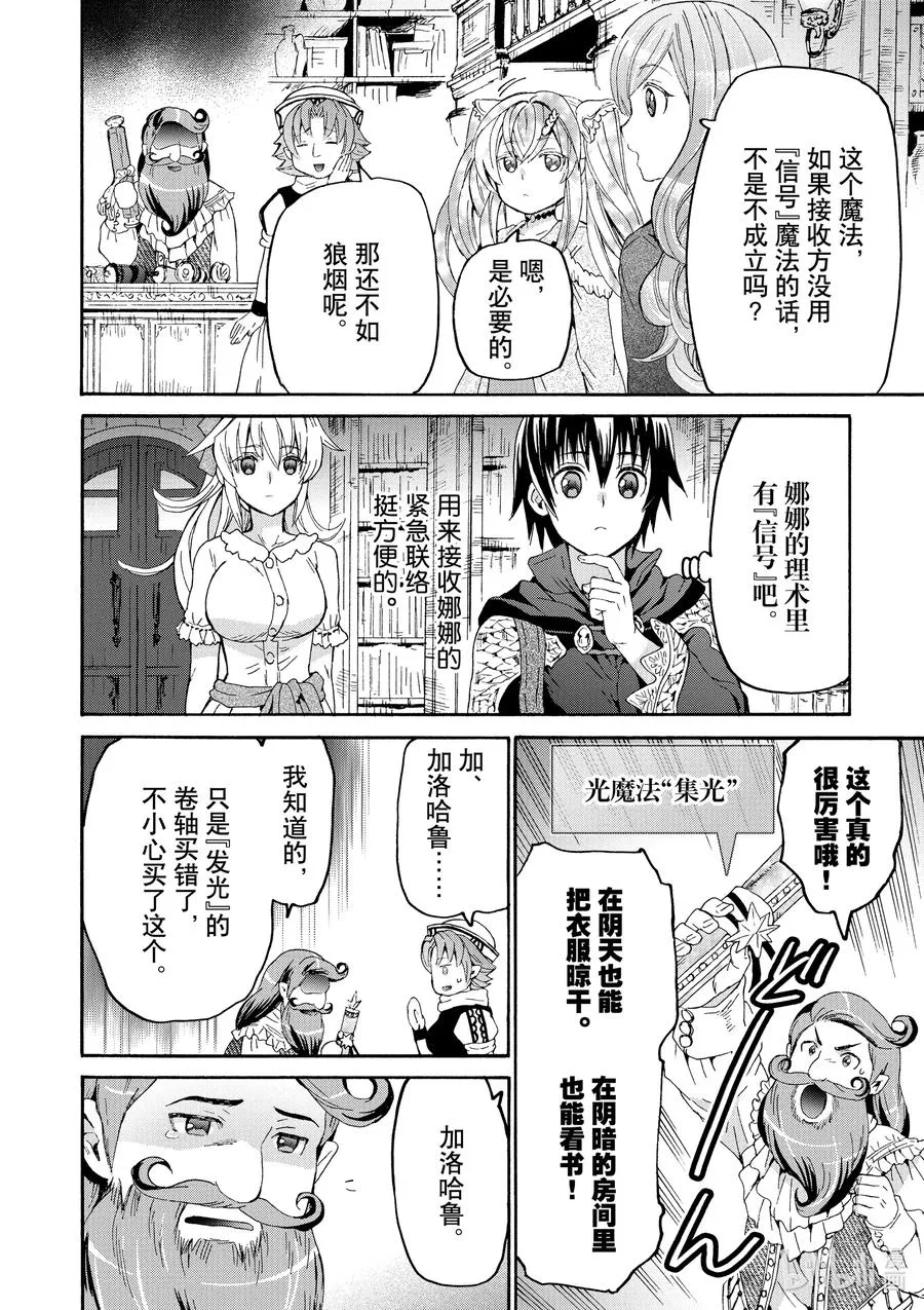 75 从博赫哈德市出发 第6页